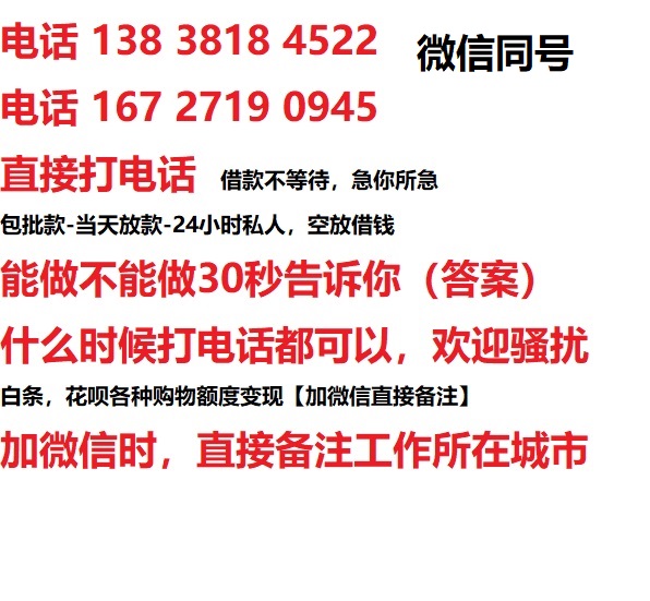 郑州私人无抵押24小时上门放款|郑州私人借款|郑州同城放款，生意贷